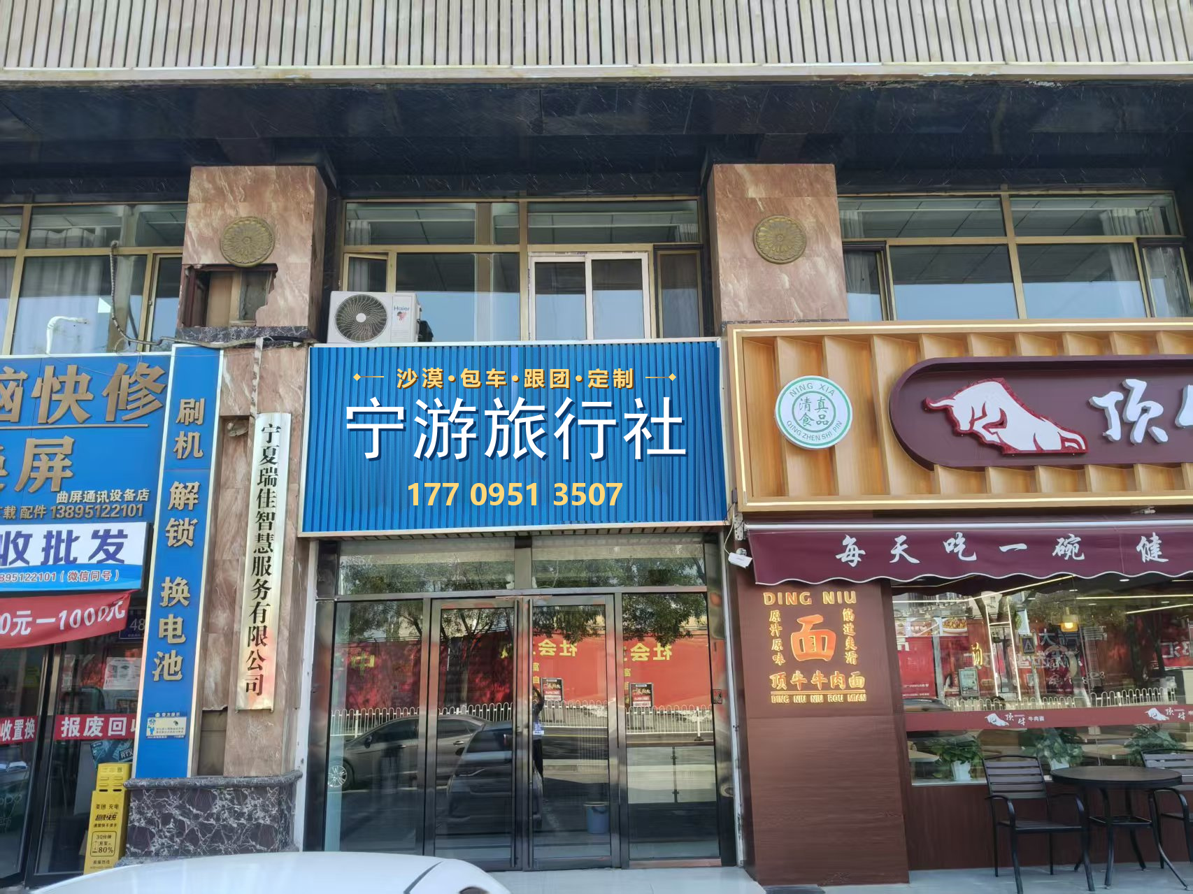 宁夏宁游旅行社有限公司门头效果图